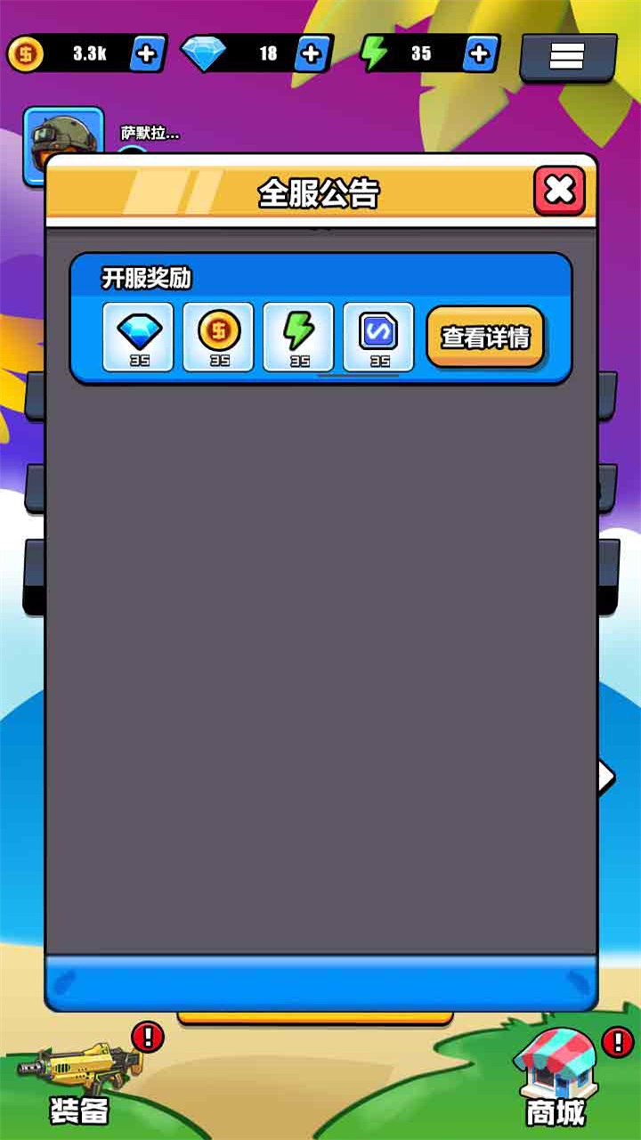 应用截图3预览