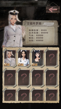 末世海王：傳承截圖