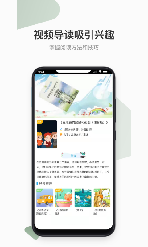 应用截图2预览