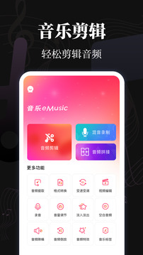 音樂(lè)eMusic截圖