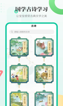 幼兒學漢字截圖