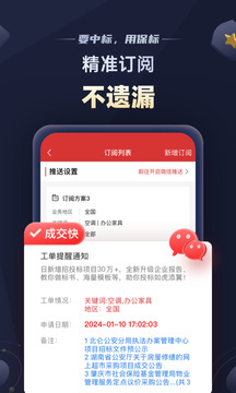 保標(biāo)招標(biāo)網(wǎng)截圖