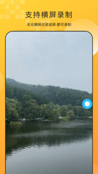 錄屏截圖