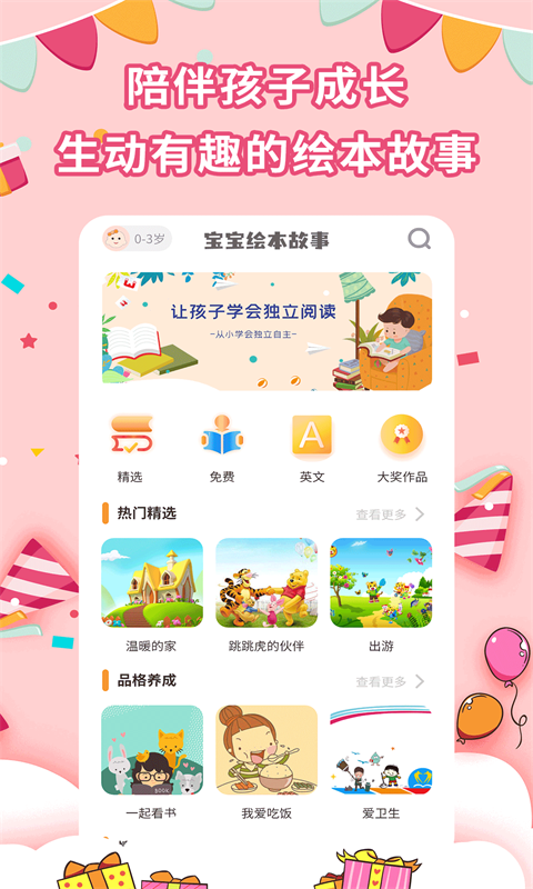 应用截图1预览