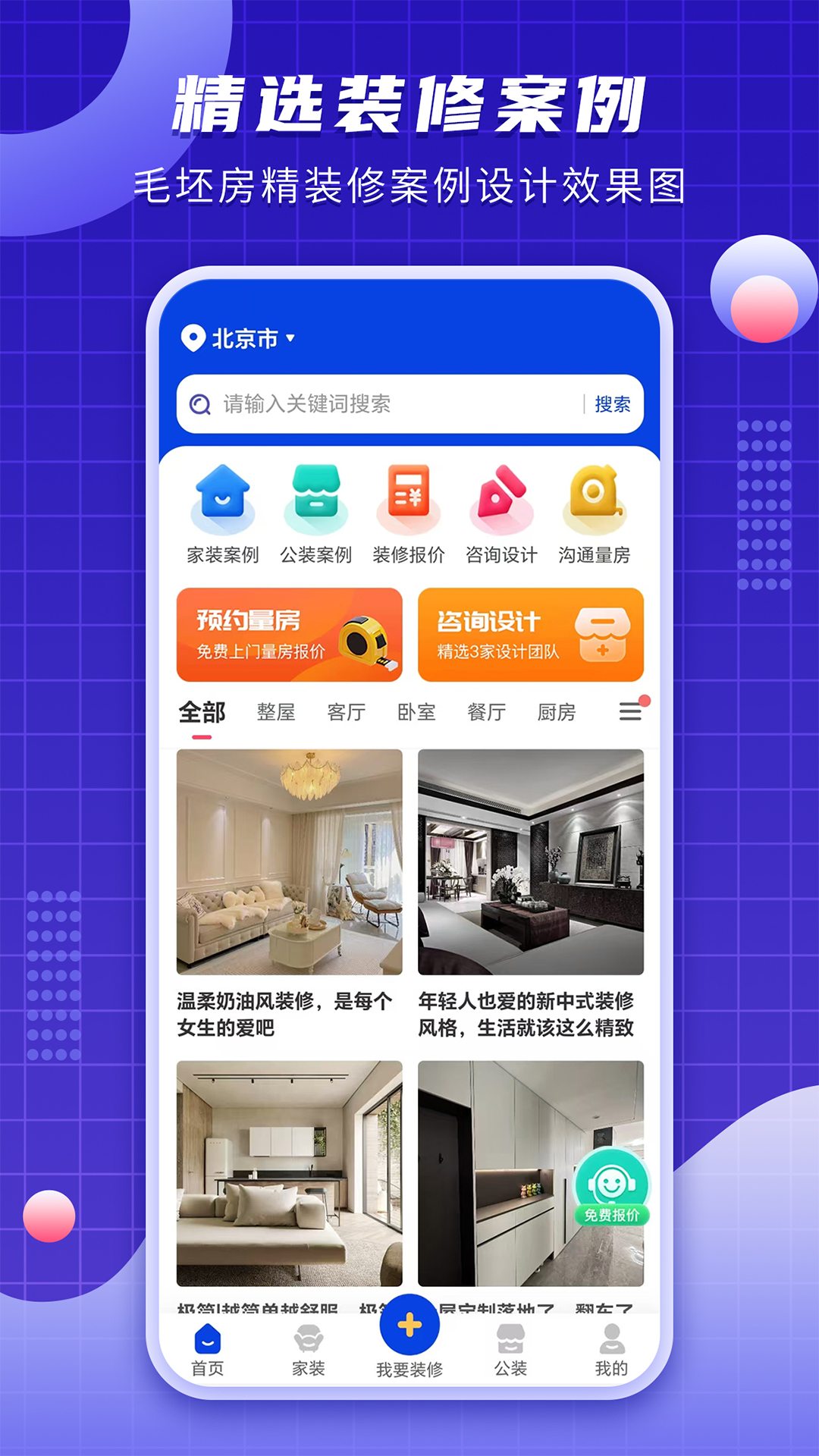 戶型圖設(shè)計(jì)截圖預(yù)覽