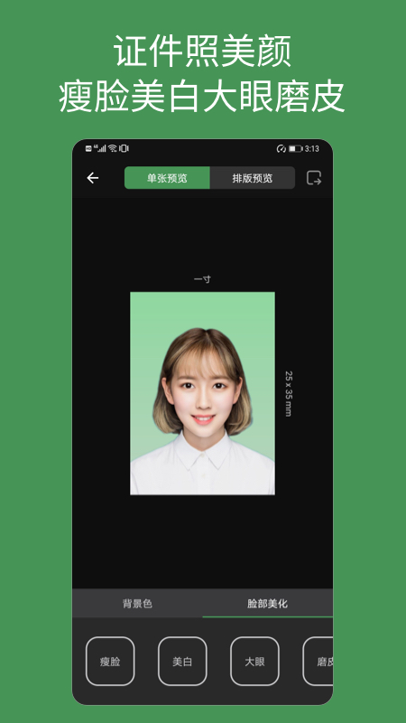 应用截图3预览