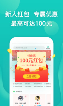 松果傾訴截圖