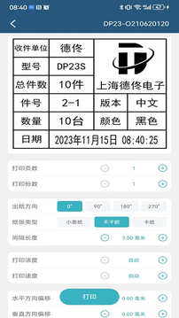 微打截圖