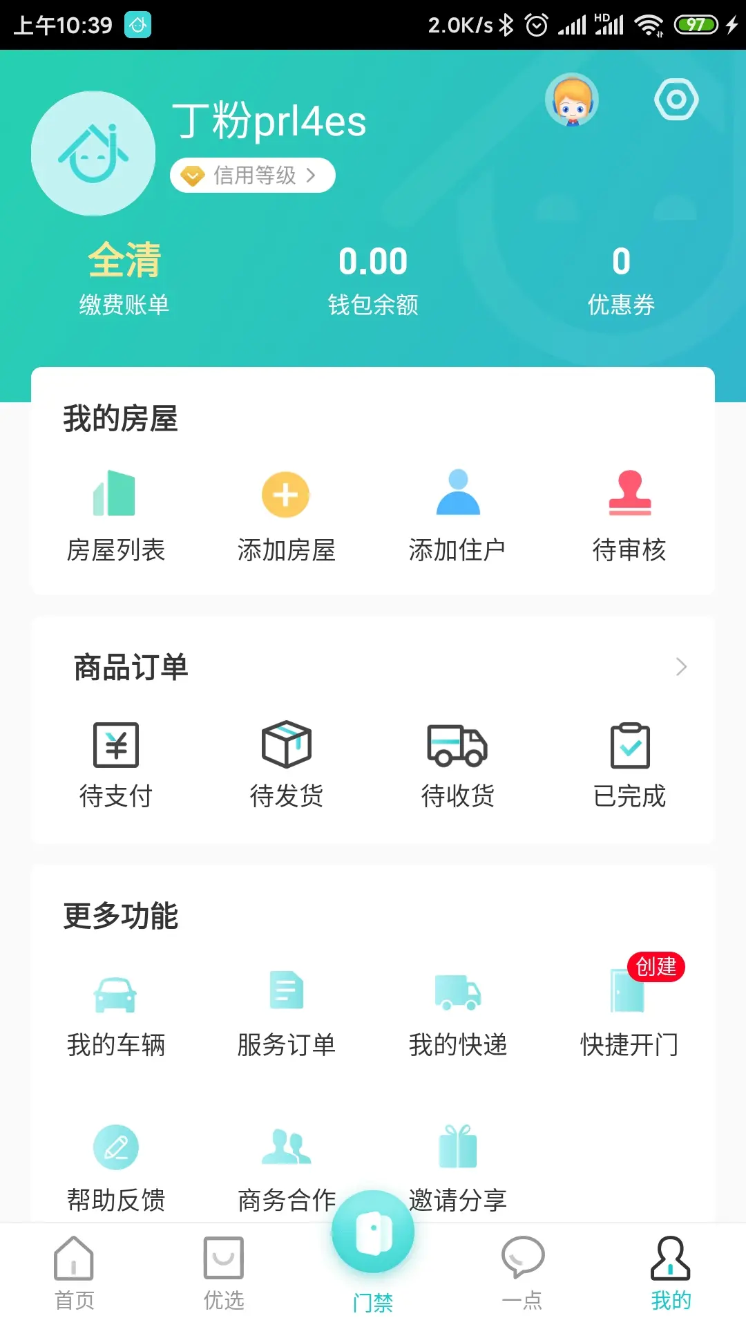 应用截图4预览