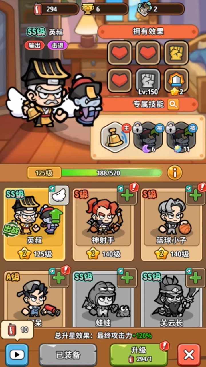 植物大戰(zhàn)怪獸截圖預覽