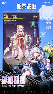 妖靈戰(zhàn)姬截圖