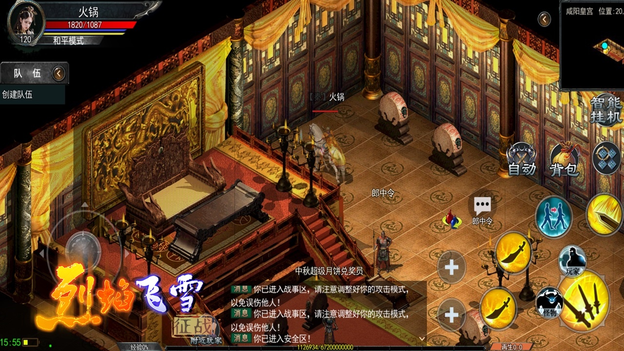 烈焰飛雪：征戰(zhàn)截圖預(yù)覽