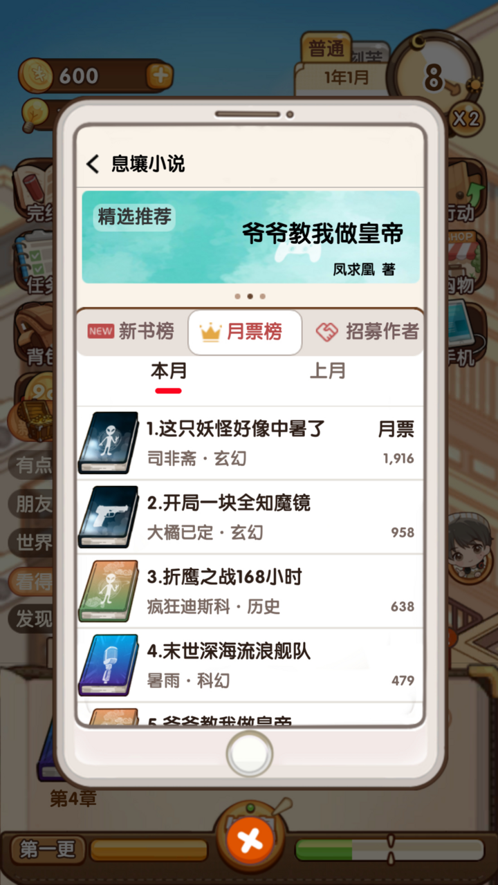 应用截图4预览