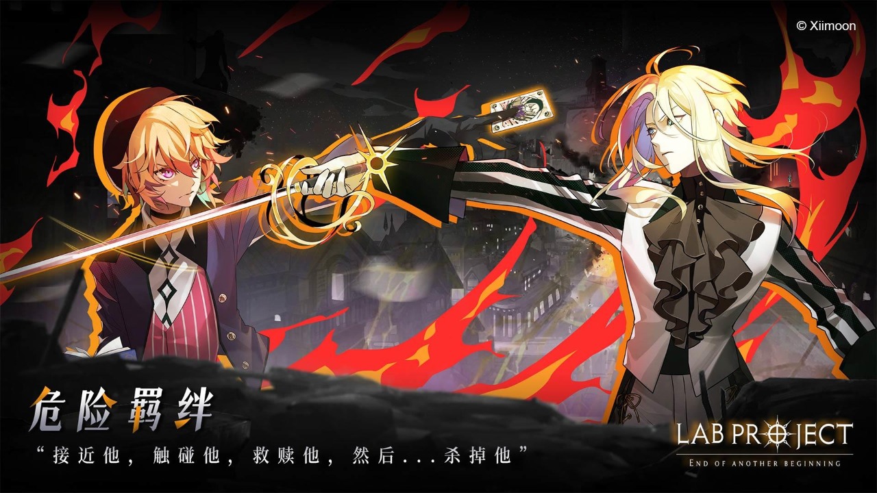 代號LaB截圖預(yù)覽