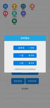 掃雷作戰(zhàn)截圖