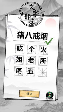 文字部落截圖
