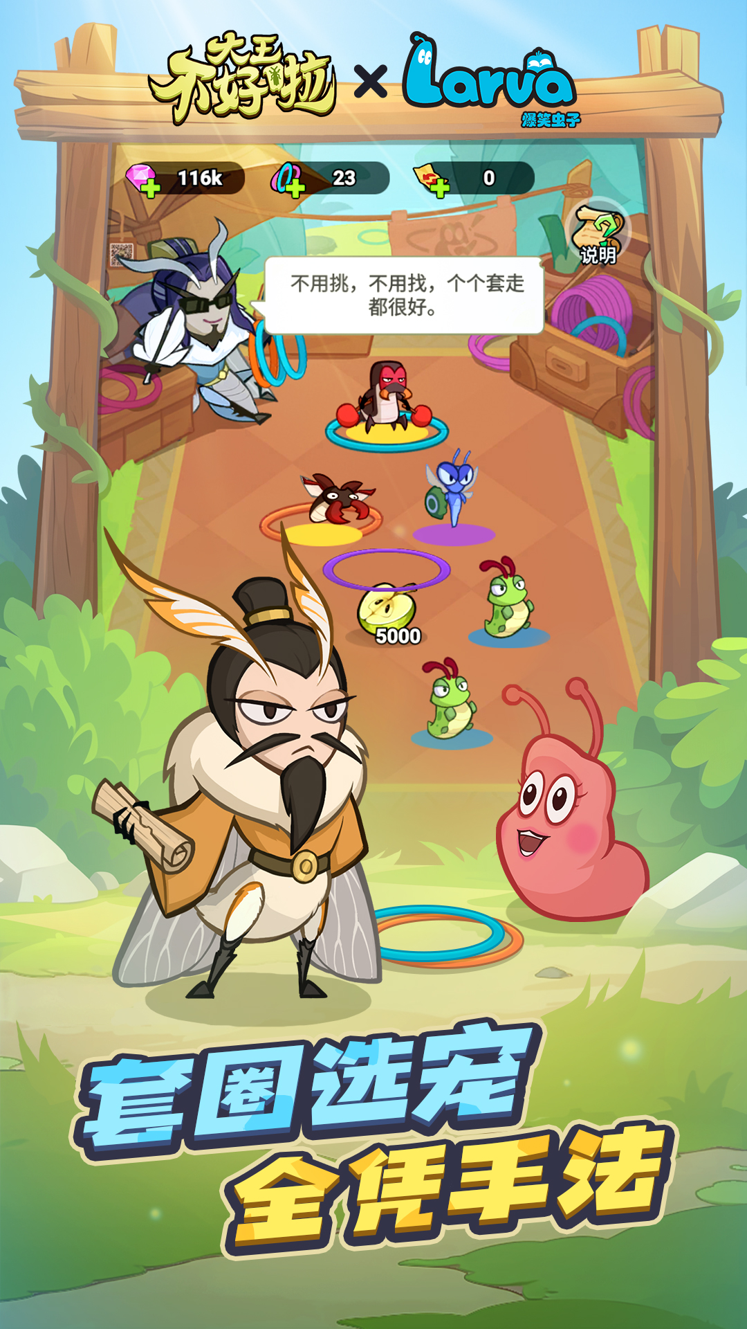 大王不好啦截圖預(yù)覽