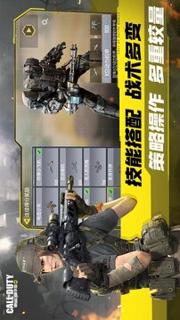 使命召喚手游截圖