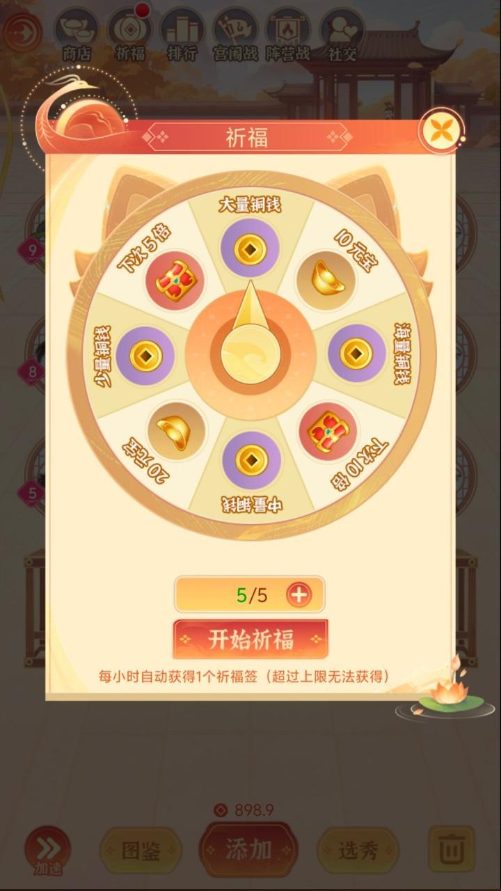 女皇養(yǎng)成記截圖預覽