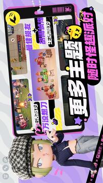 生活派對截圖