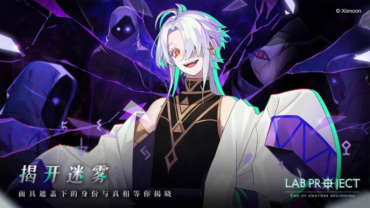 代號LaB截圖預(yù)覽