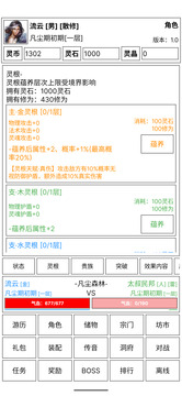 仙道永恒傳截圖