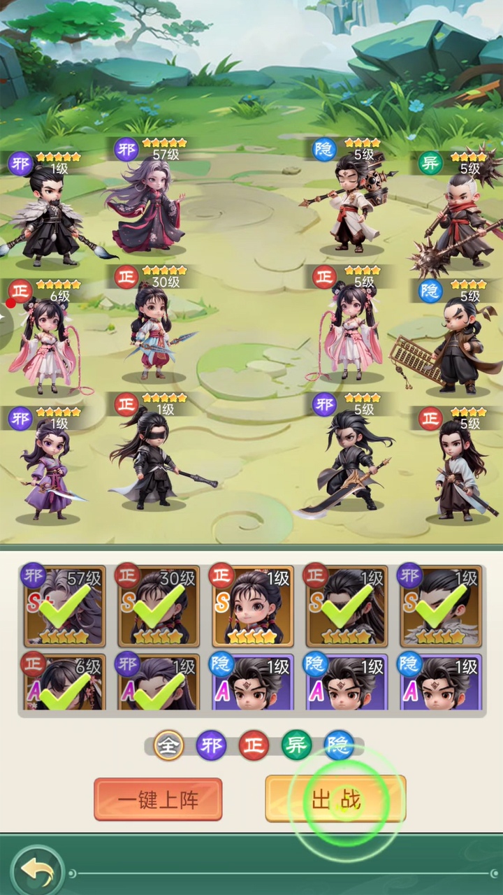 俠客行俠錄截圖預(yù)覽