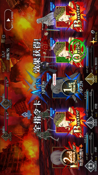 Tips Fate/Grand Order截圖