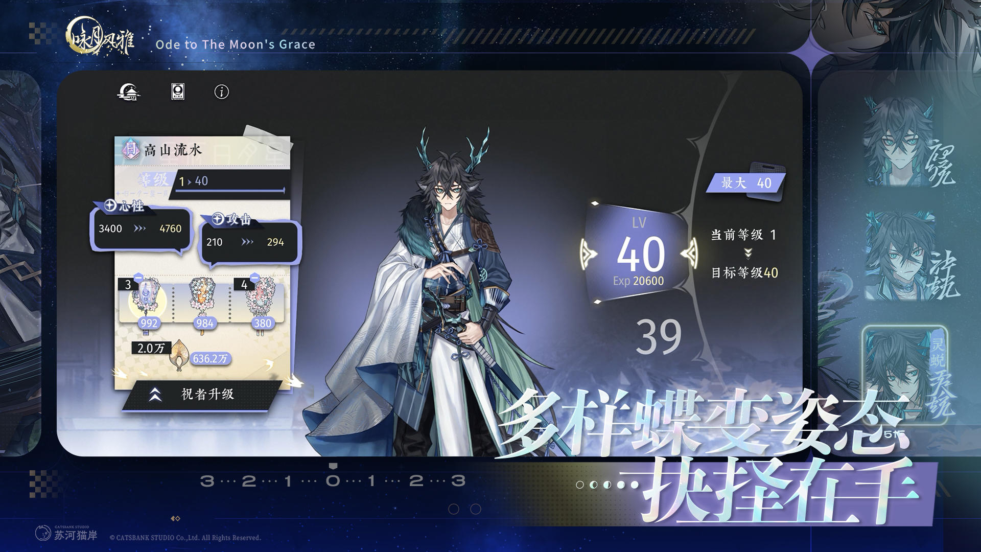 詠月風雅截圖預覽