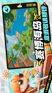 生活派對截圖