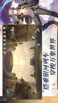 崩壞：星穹鐵道截圖