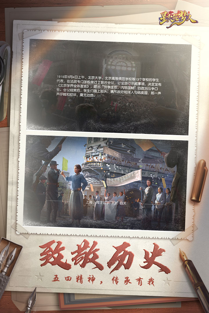 星火筑夢人截圖預(yù)覽