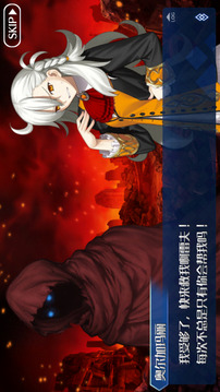 Tips Fate/Grand Order截圖