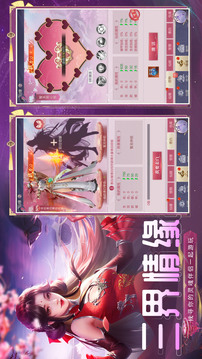 天逆截圖