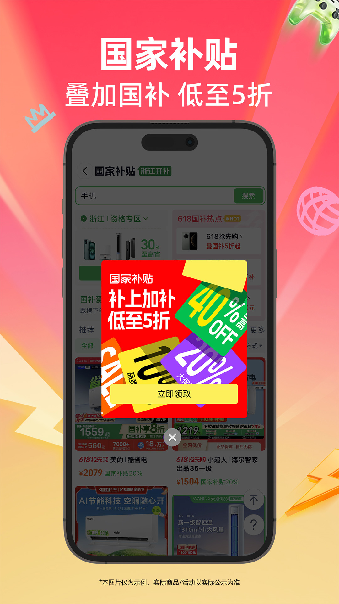 天貓截圖預(yù)覽