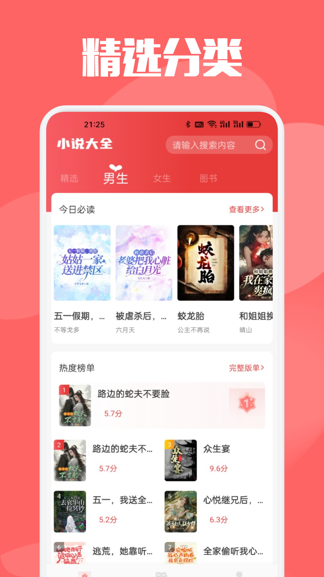 应用截图1预览