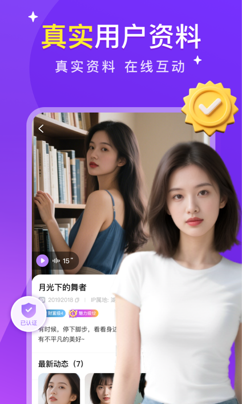 緣陌截圖預(yù)覽