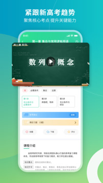 牛頓學(xué)堂截圖