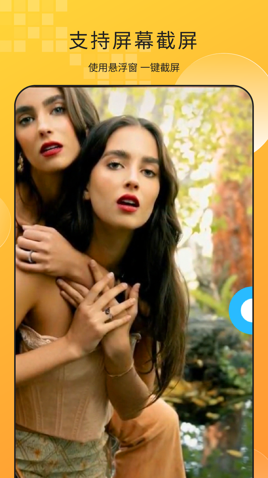 錄屏截圖預(yù)覽