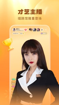 酷狗直播截圖