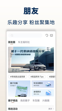 北京現(xiàn)代截圖