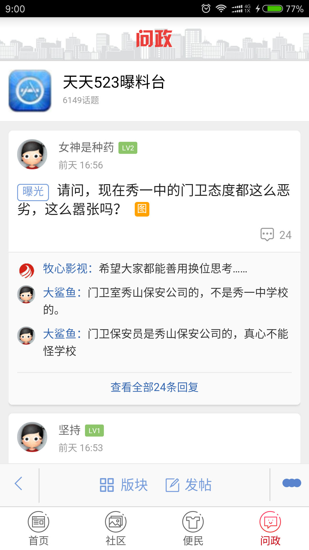 应用截图4预览