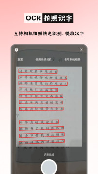 筆順筆畫大全截圖