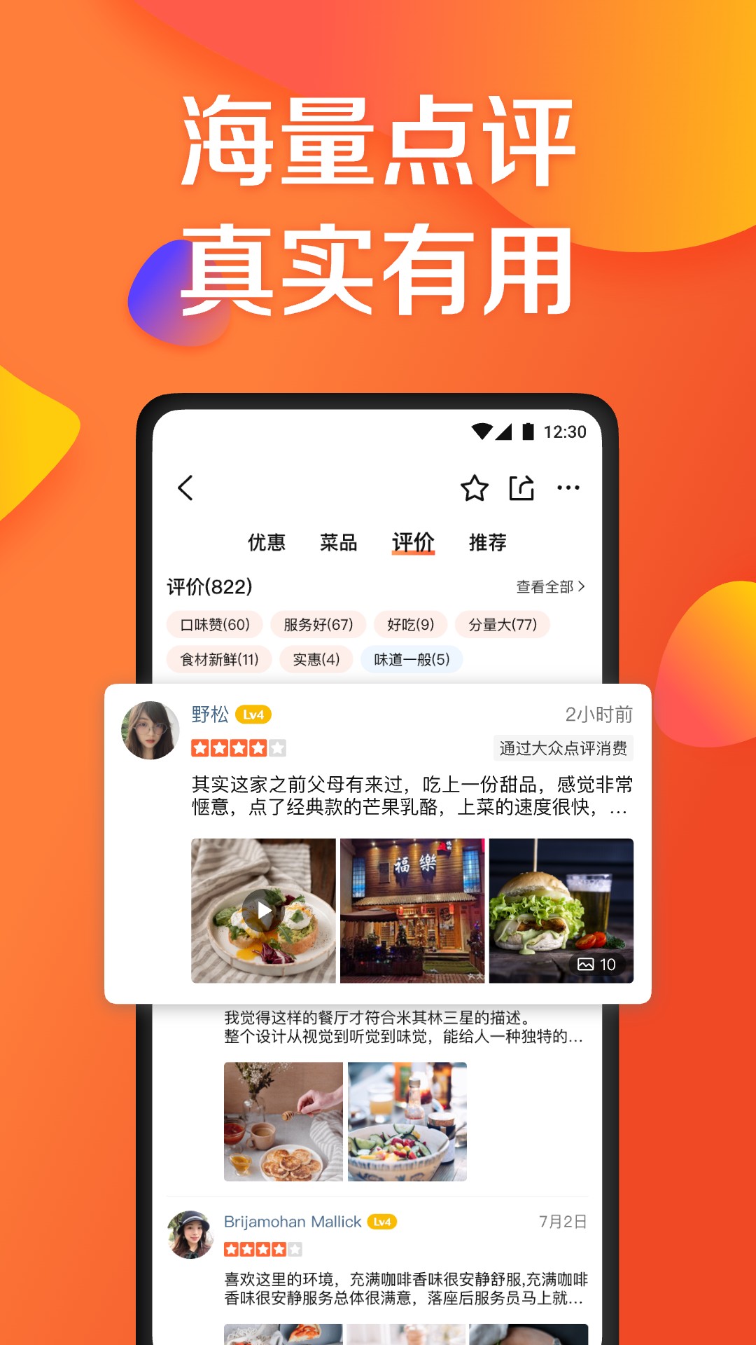 应用截图2预览