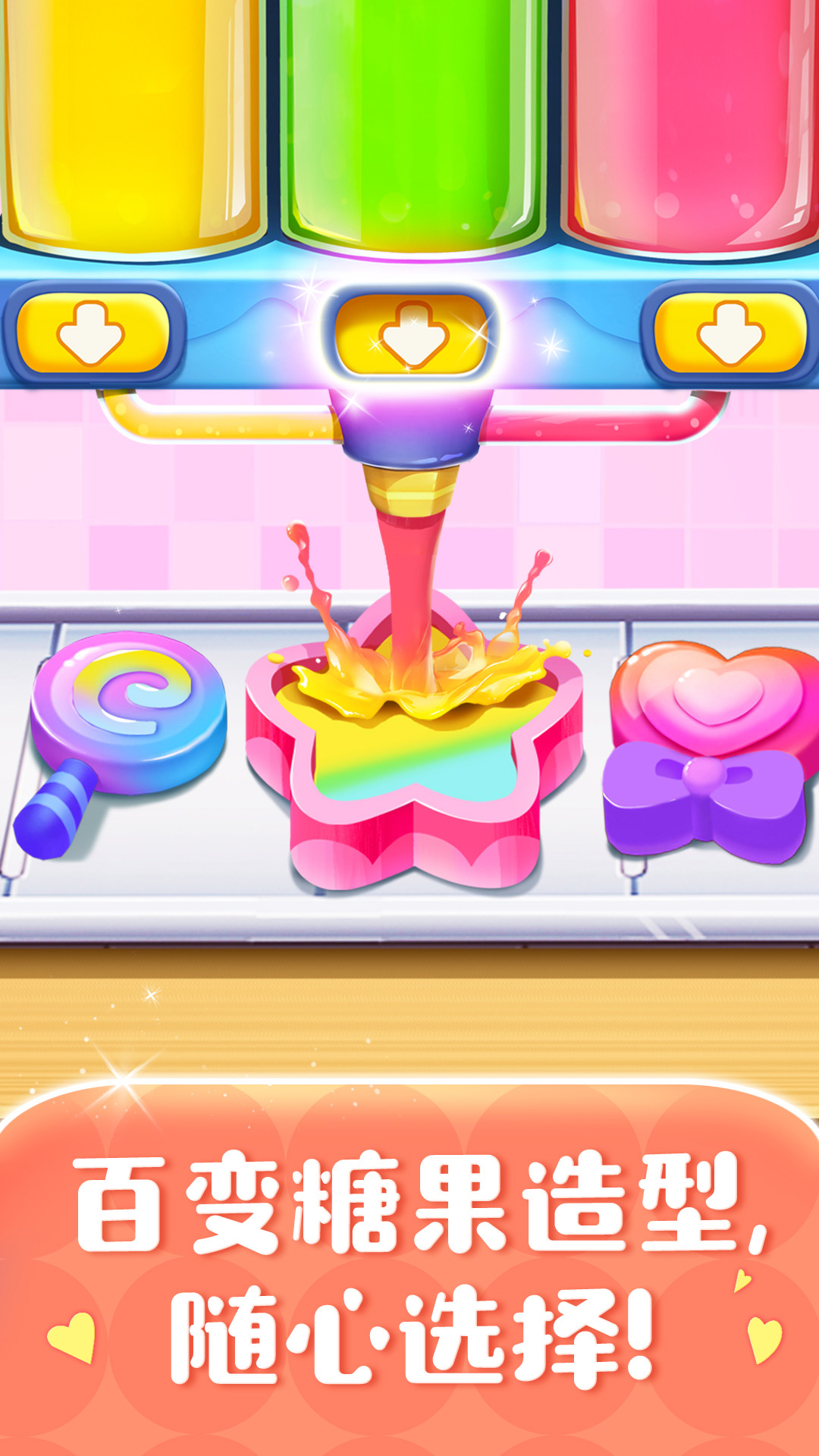 糖果工廠截圖預(yù)覽