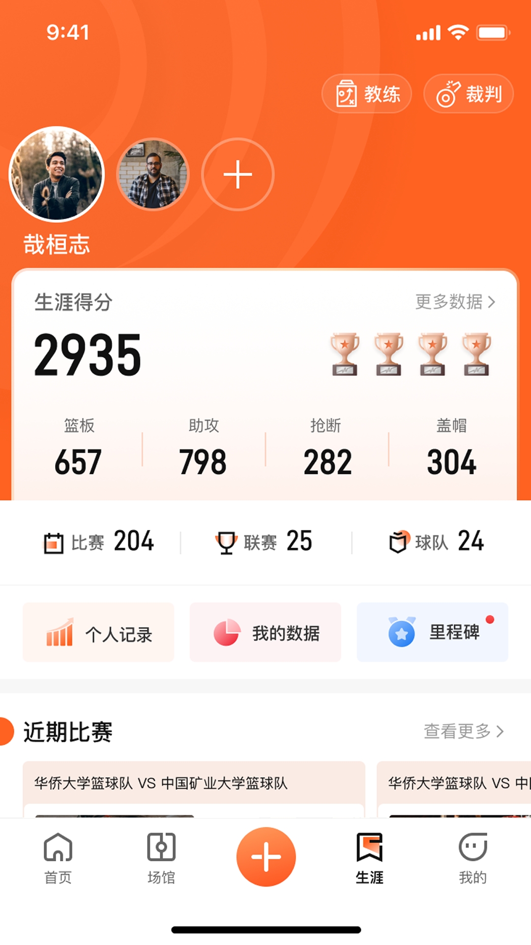 应用截图4预览