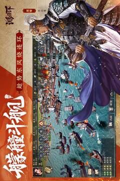鴻圖之下截圖