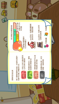 毛茸茸養(yǎng)成截圖