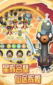 仙宗之主截圖