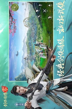 劍俠情緣·零截圖